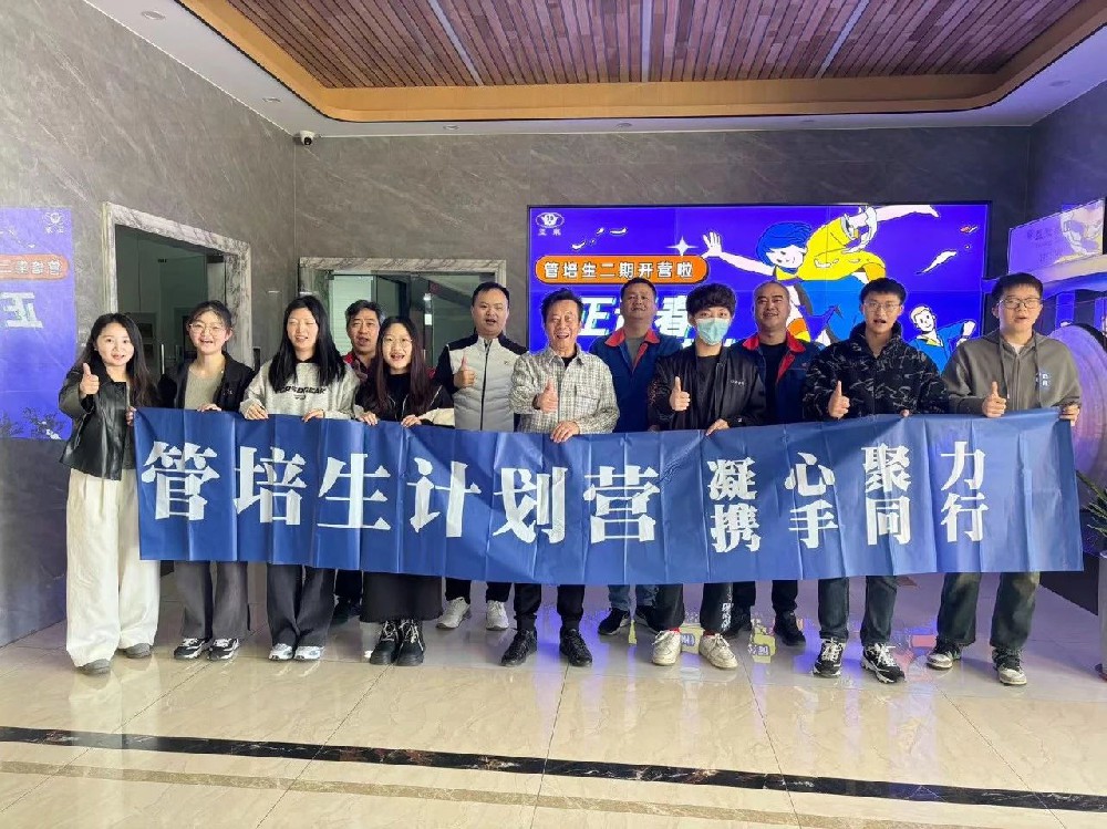 不負(fù)春光，燃情亞東 |第二期管培生計劃正式啟動！